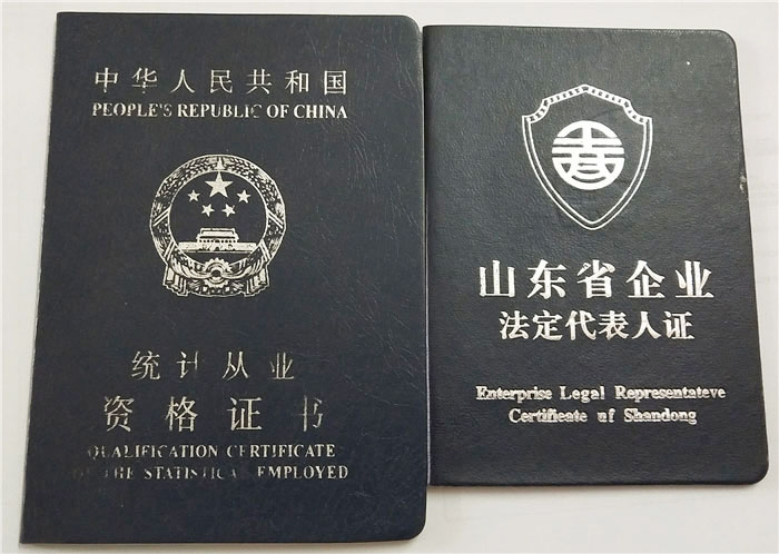 榮譽(yù)資質(zhì)