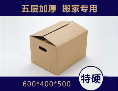 五層紙箱